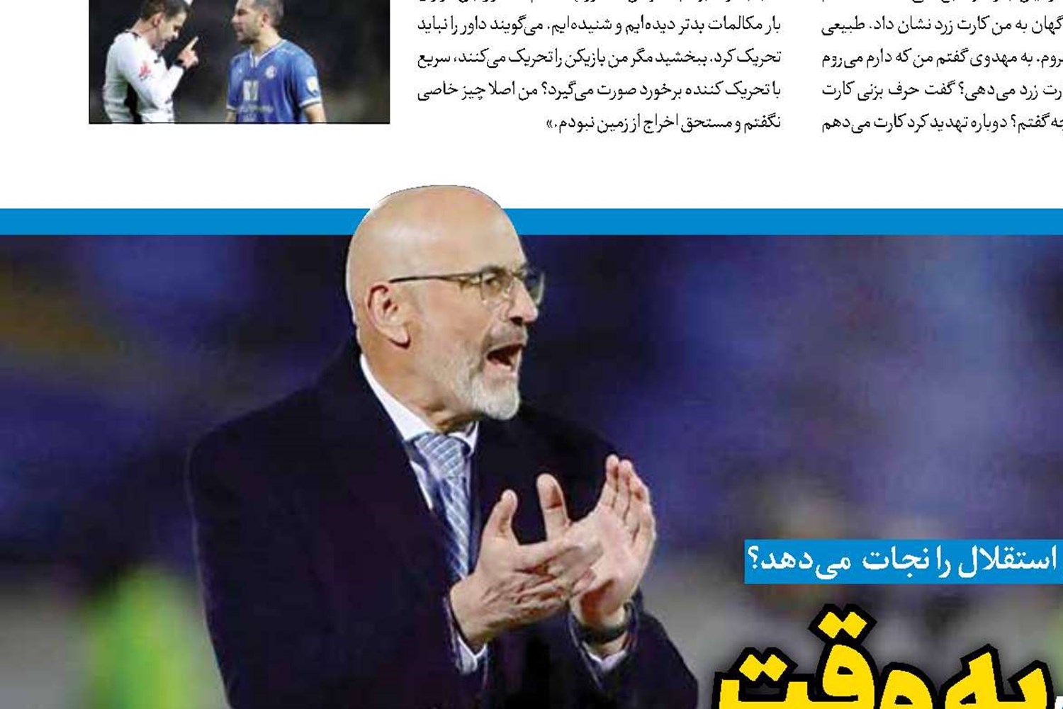 آبـی به وقت بوژوویچ 