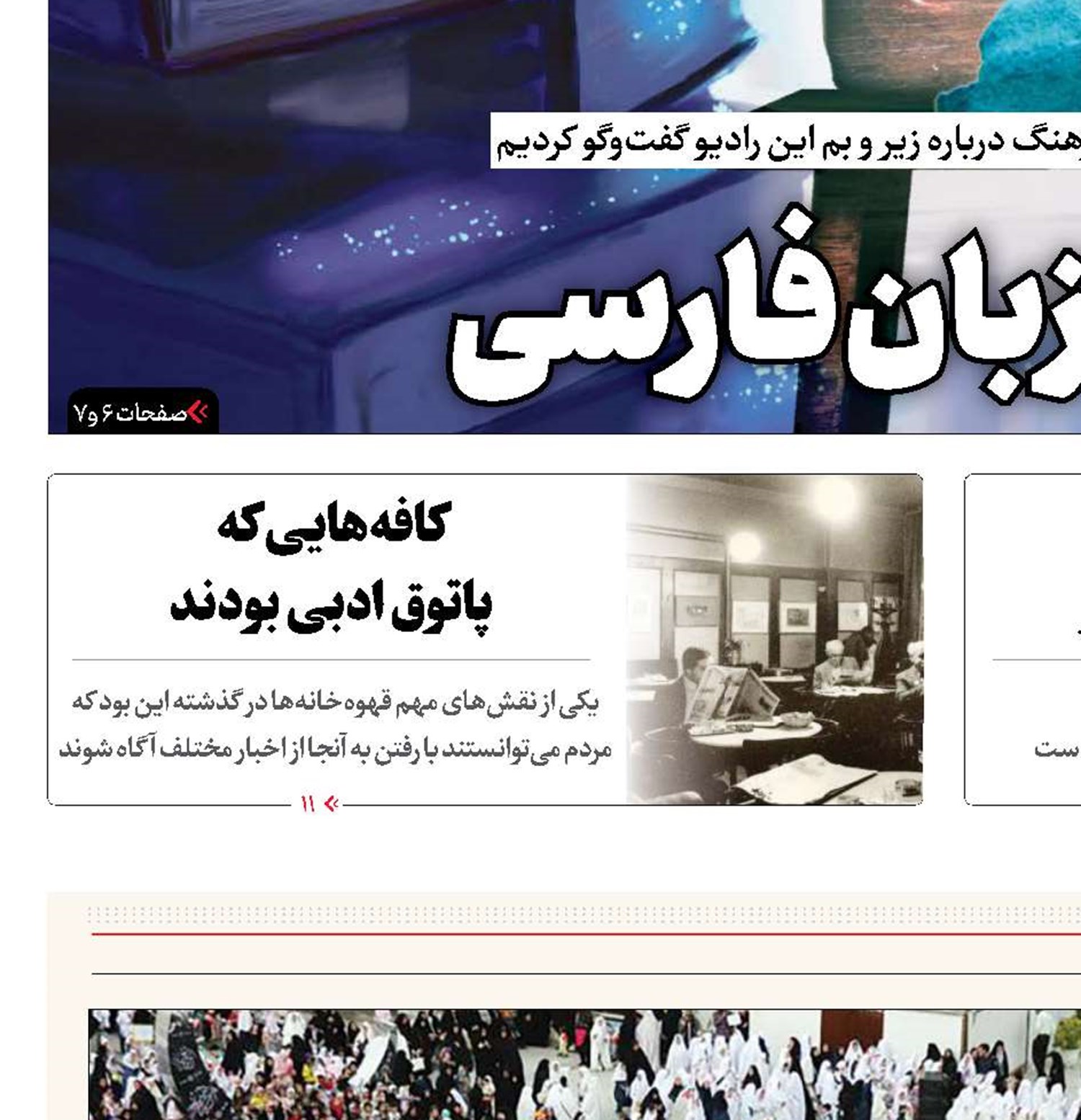 ماه نزول برکات الهی 