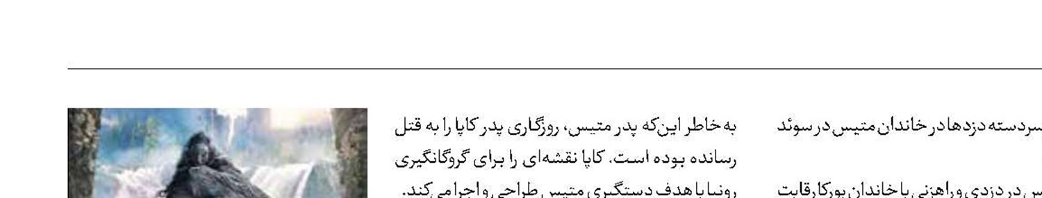 «رونیا دختر رئیس راهزنان» برای شبکه چهار دوبله شد 