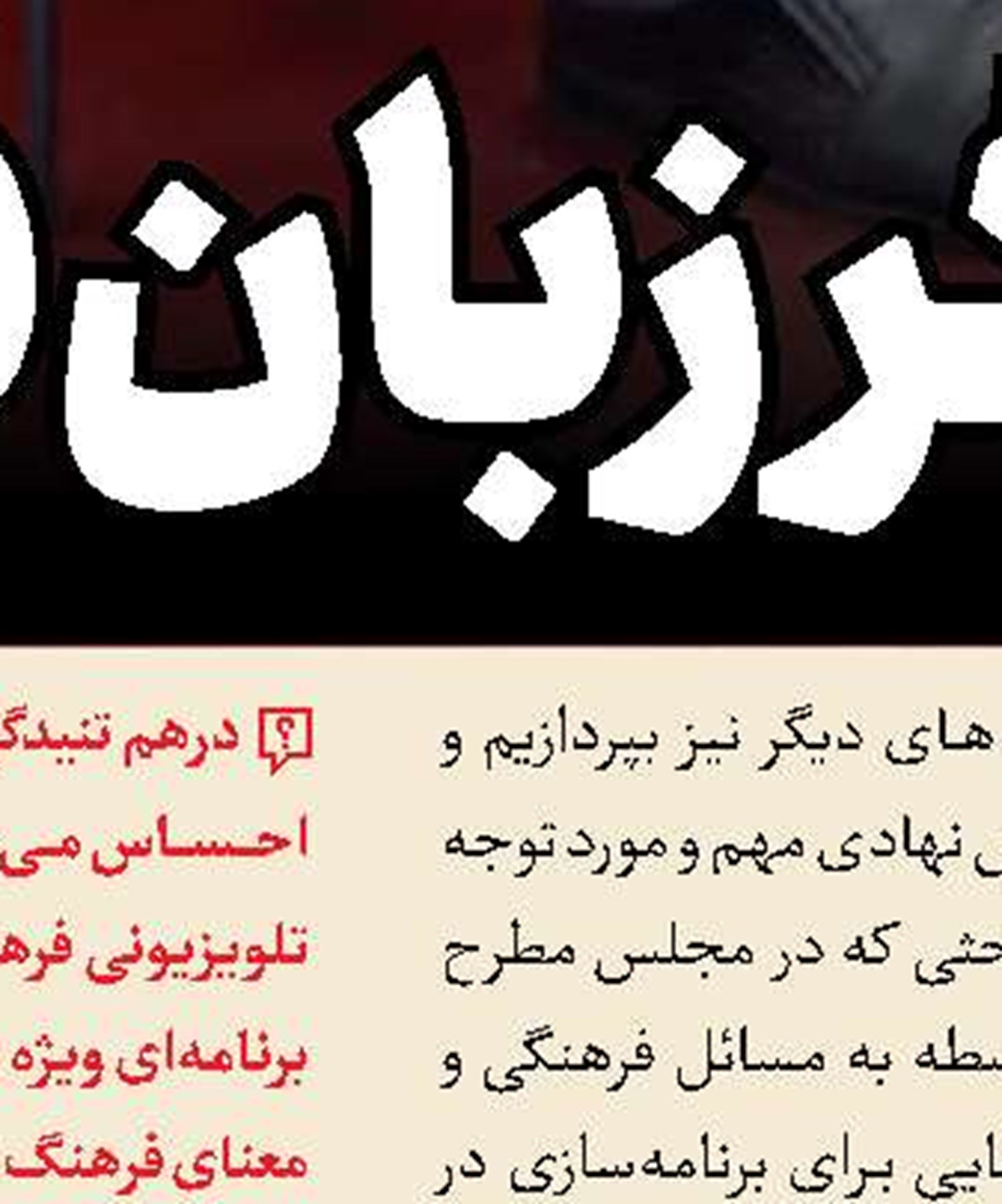 جشنواره انیمیشن در شبکه دو
