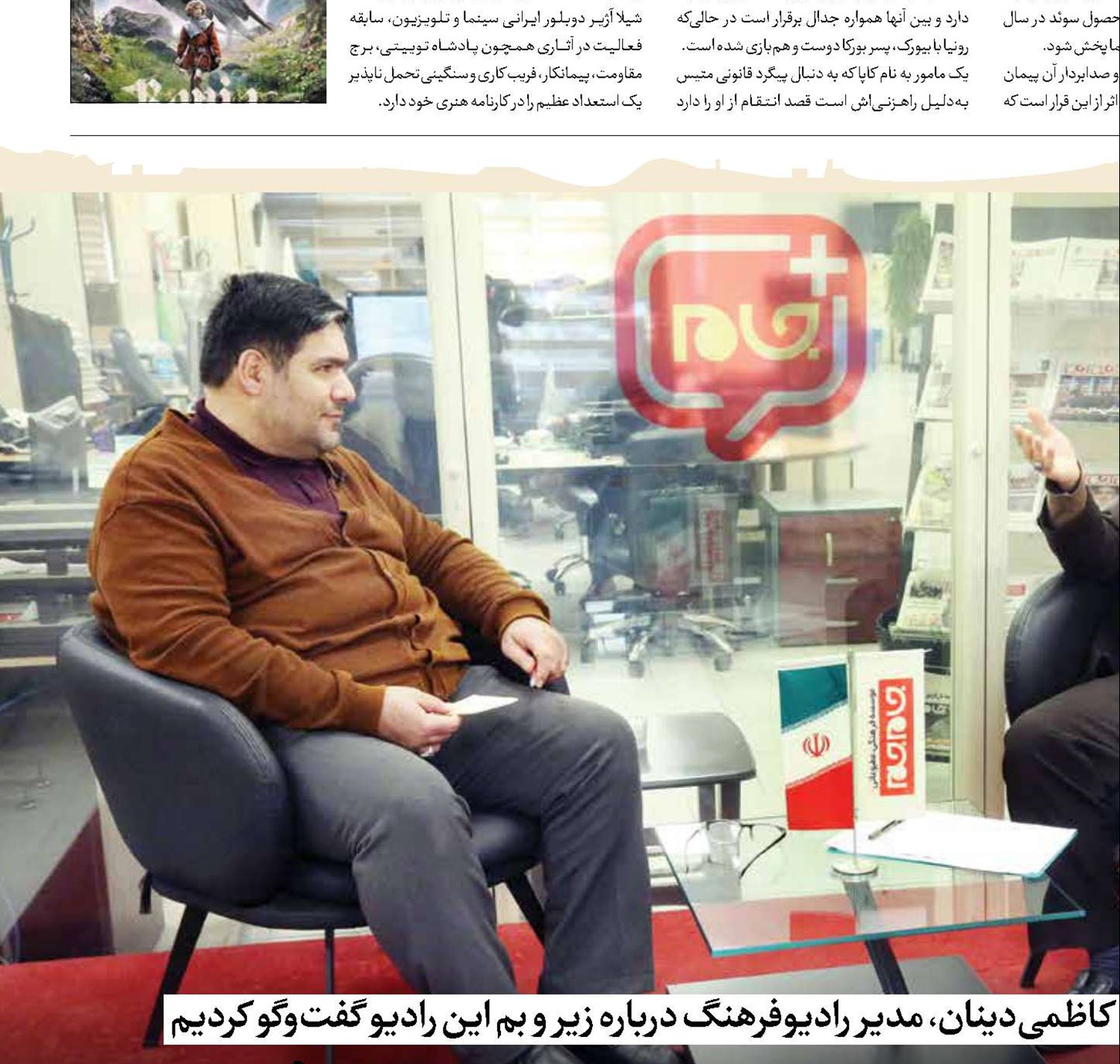 رادیوفرهنگ مطالبه‌گر زبان فارسی