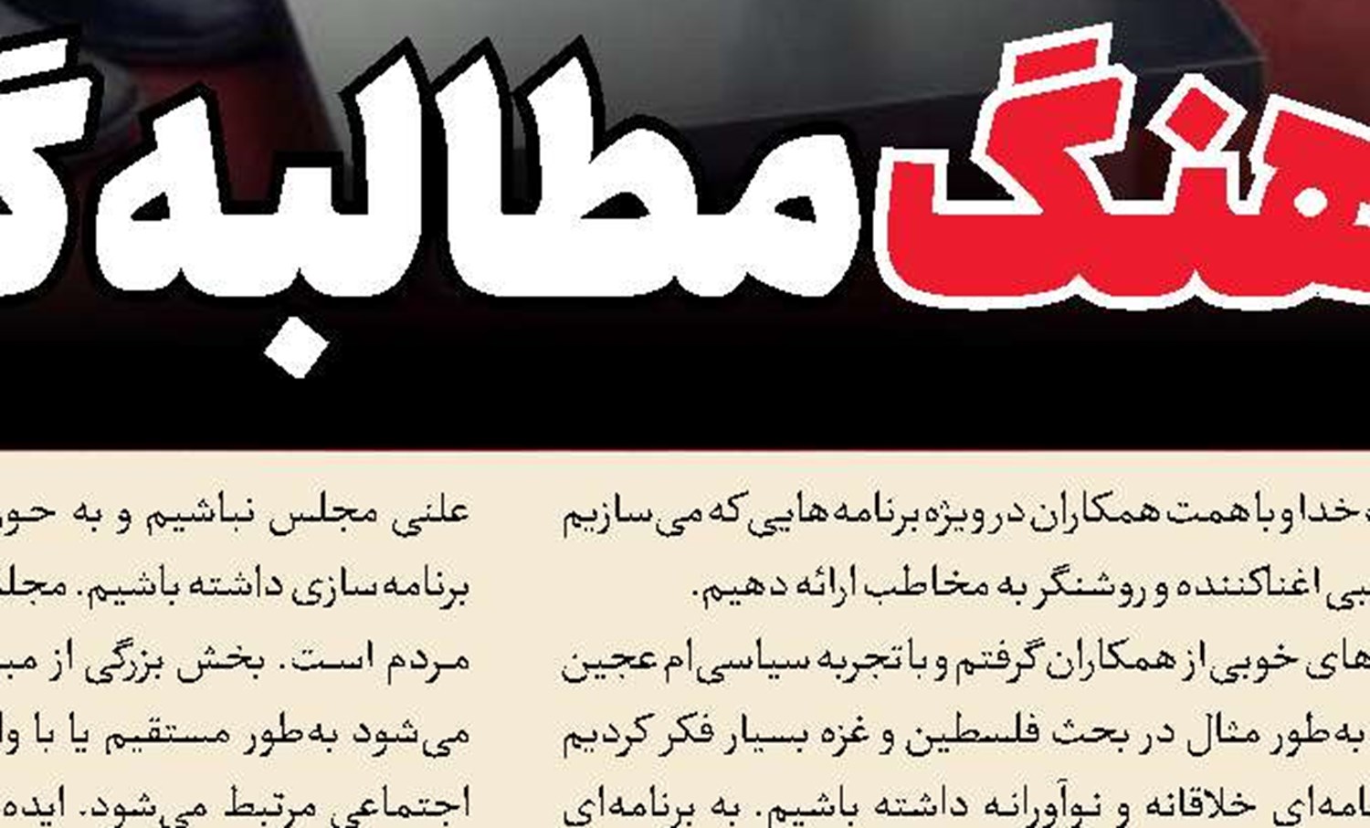 انسان‌سازی به روایت یک مستند