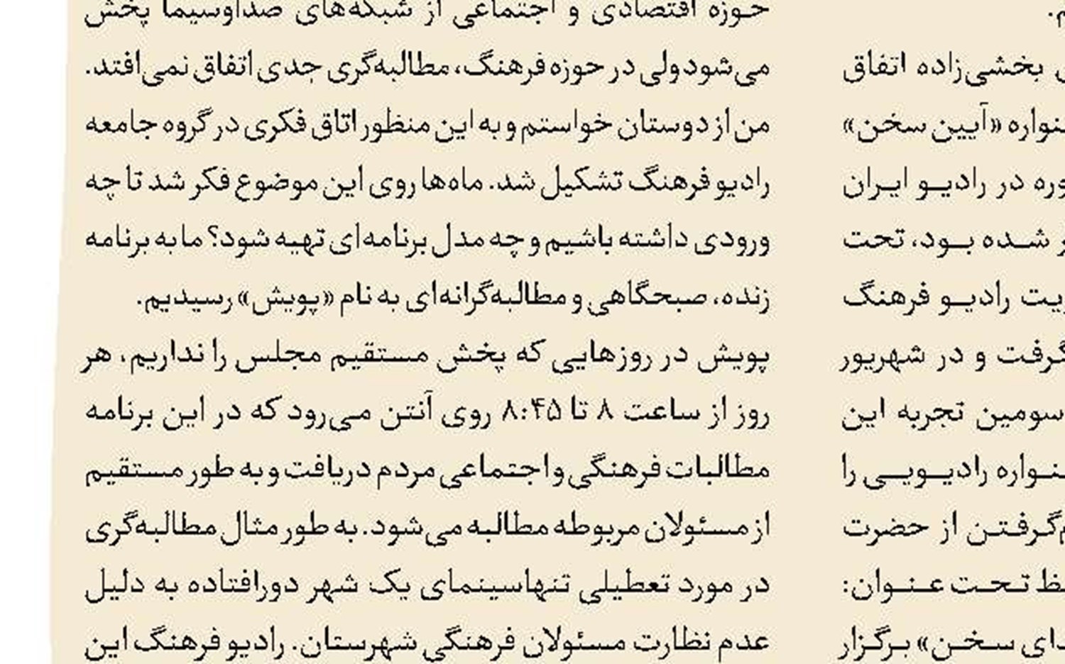 جاسوسی در یک انیمیشن