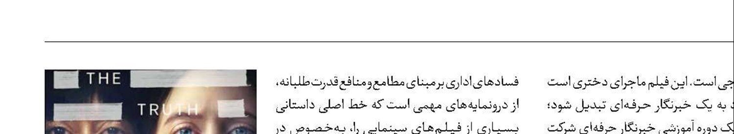 «نسخه سرد» به شبکه سه می‌رود