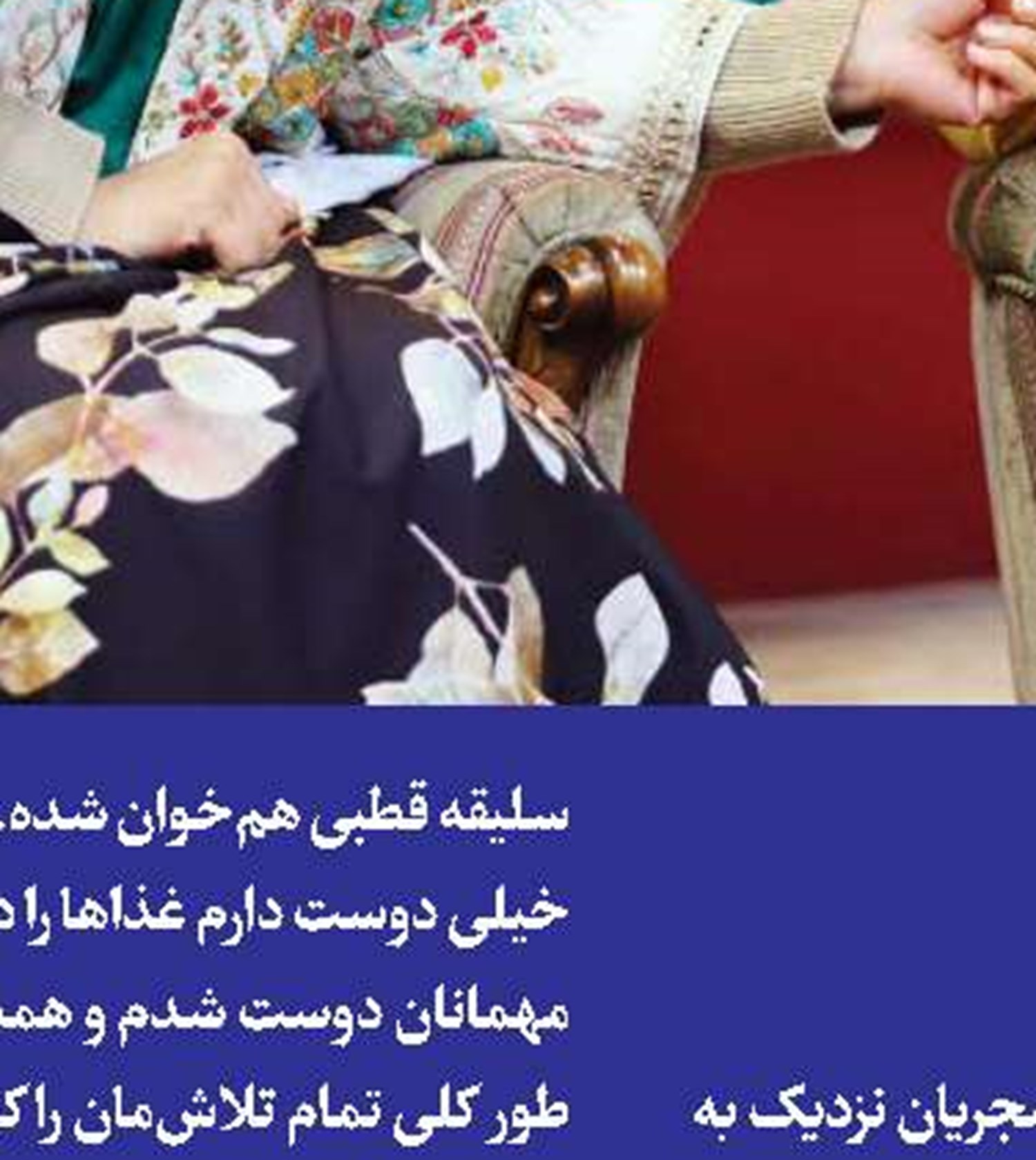یک ایرانگردی با نشاط با «روزینو»