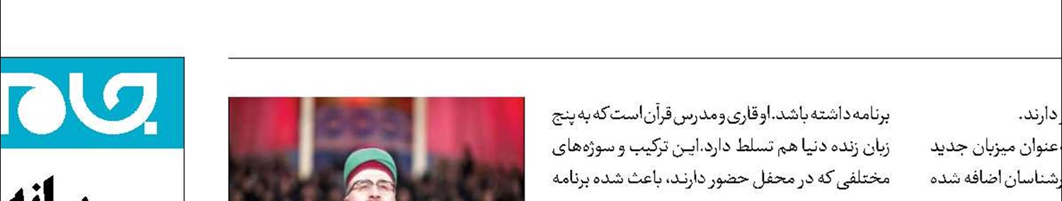 «محفل» میلیونی شد