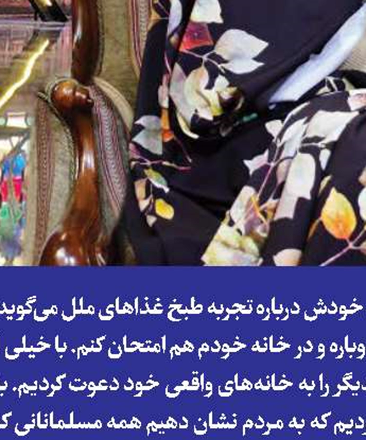 نیایش‌های مردمی در آبی فیروزه‌ای