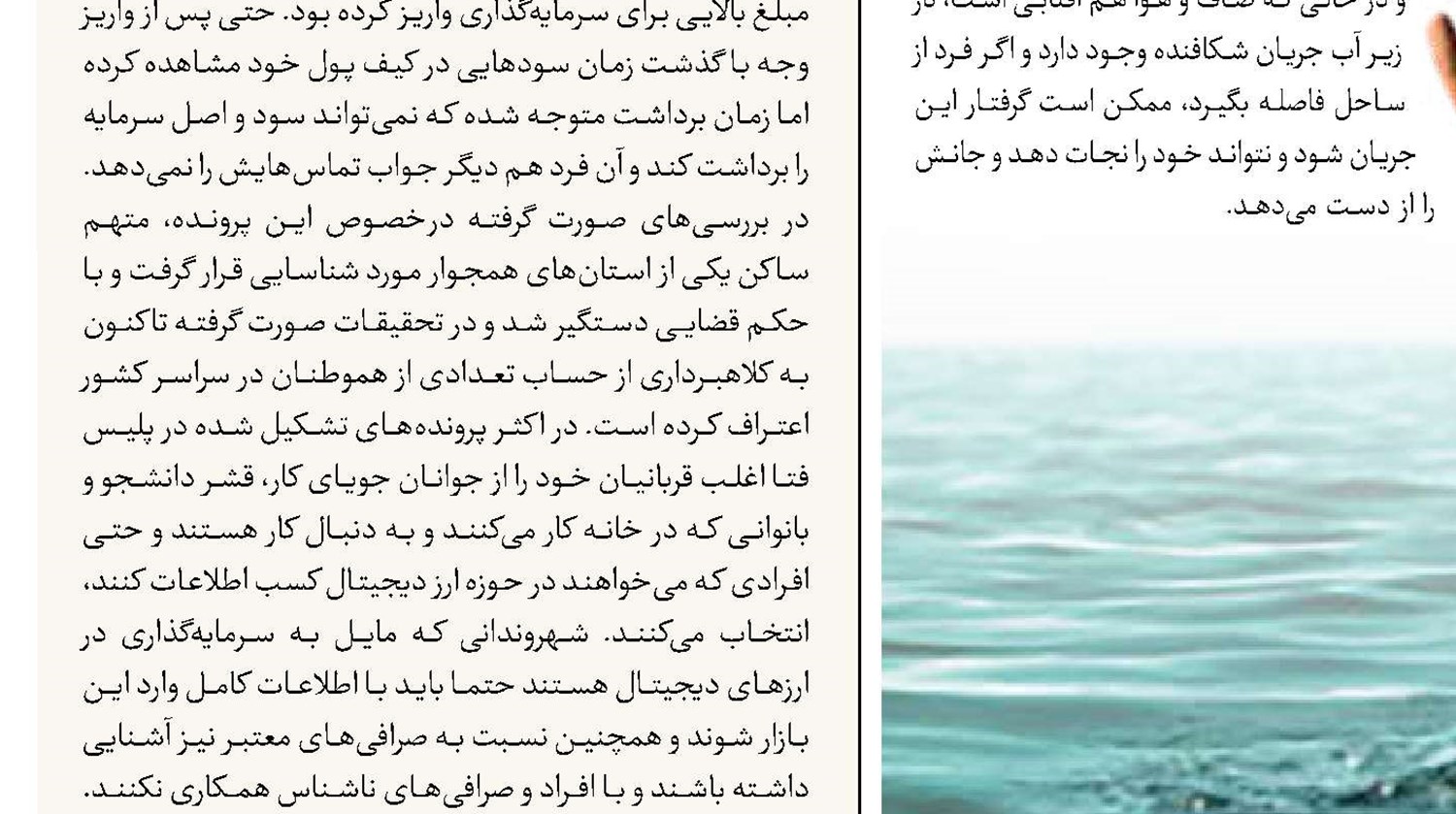 نجات دختر 6ساله از دیار باقی
