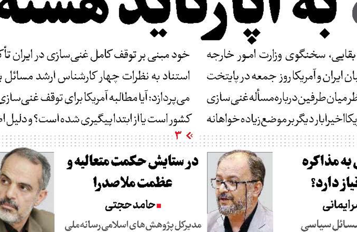 ناپلتفرم