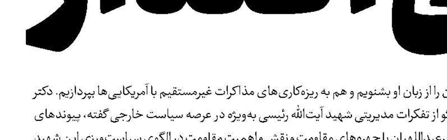 نه به آپارتاید هسته‌ای