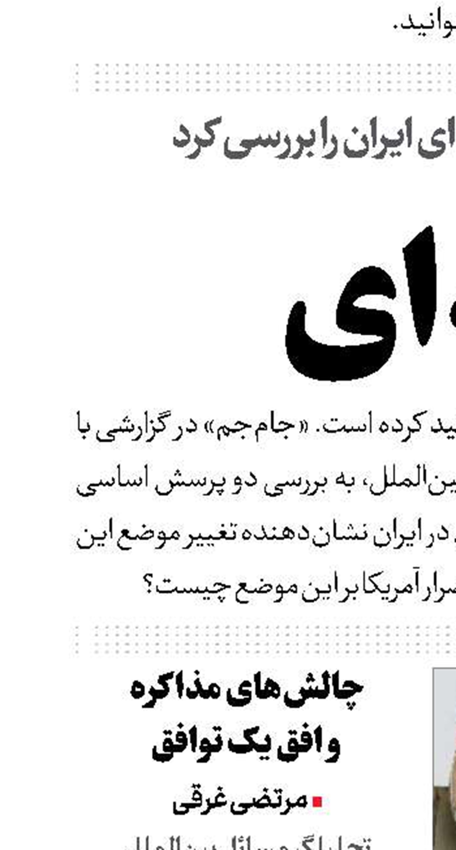 در رستوران انتخاب شدم