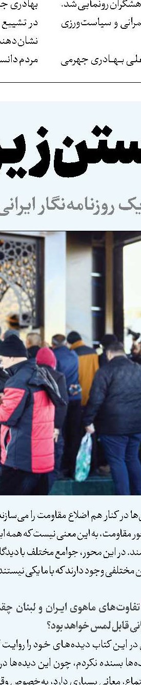 رونمایی از مستند «دژپل» در روز مقاومت دزفول 
