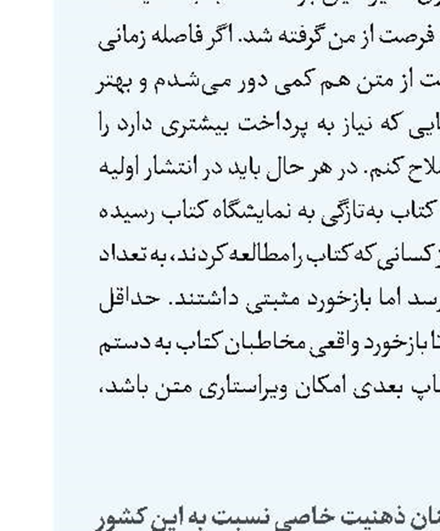تمدید «پیکاسو در تهران» تا 13 خرداد