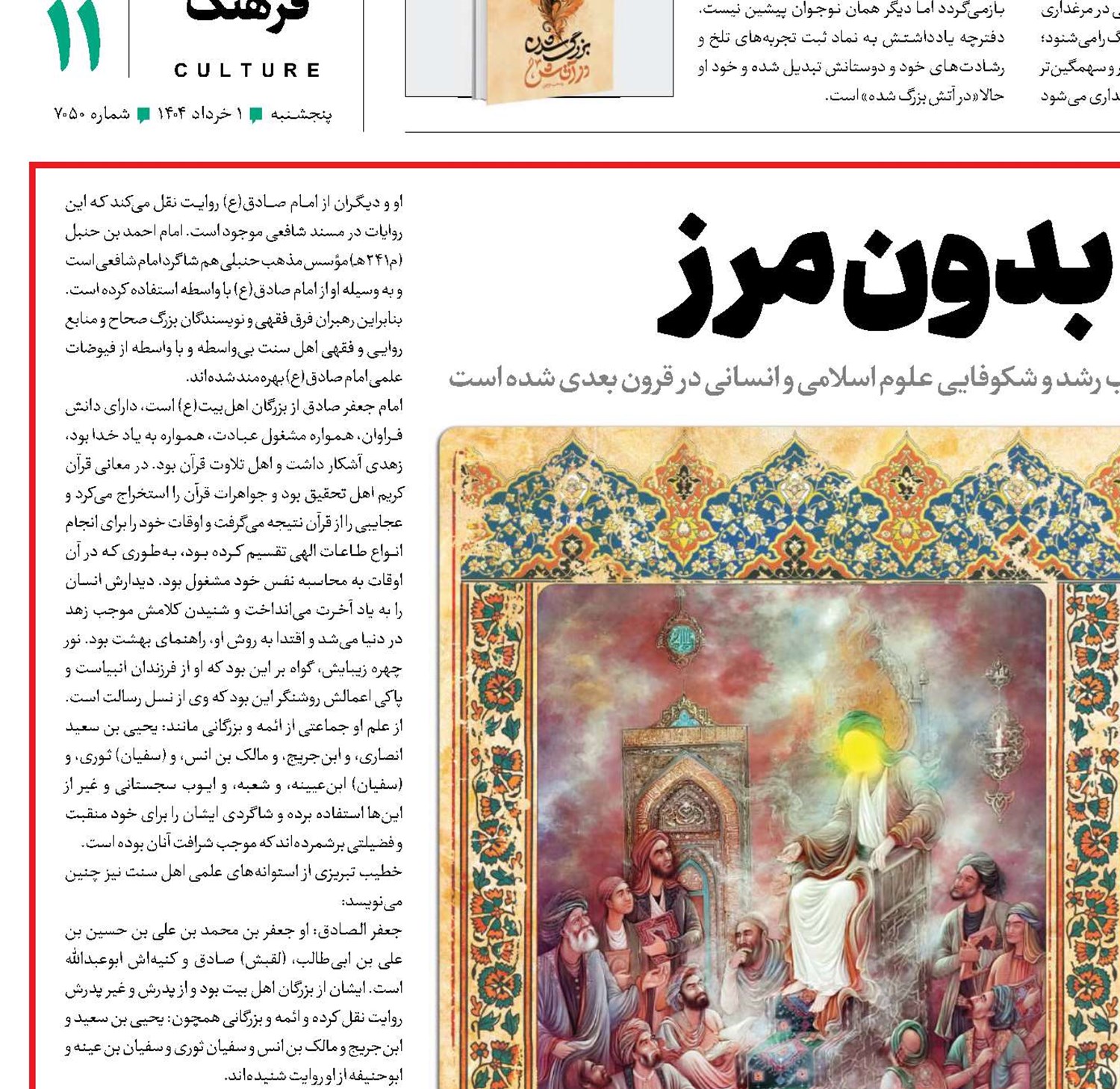 دانشگاهی بدون مرز
