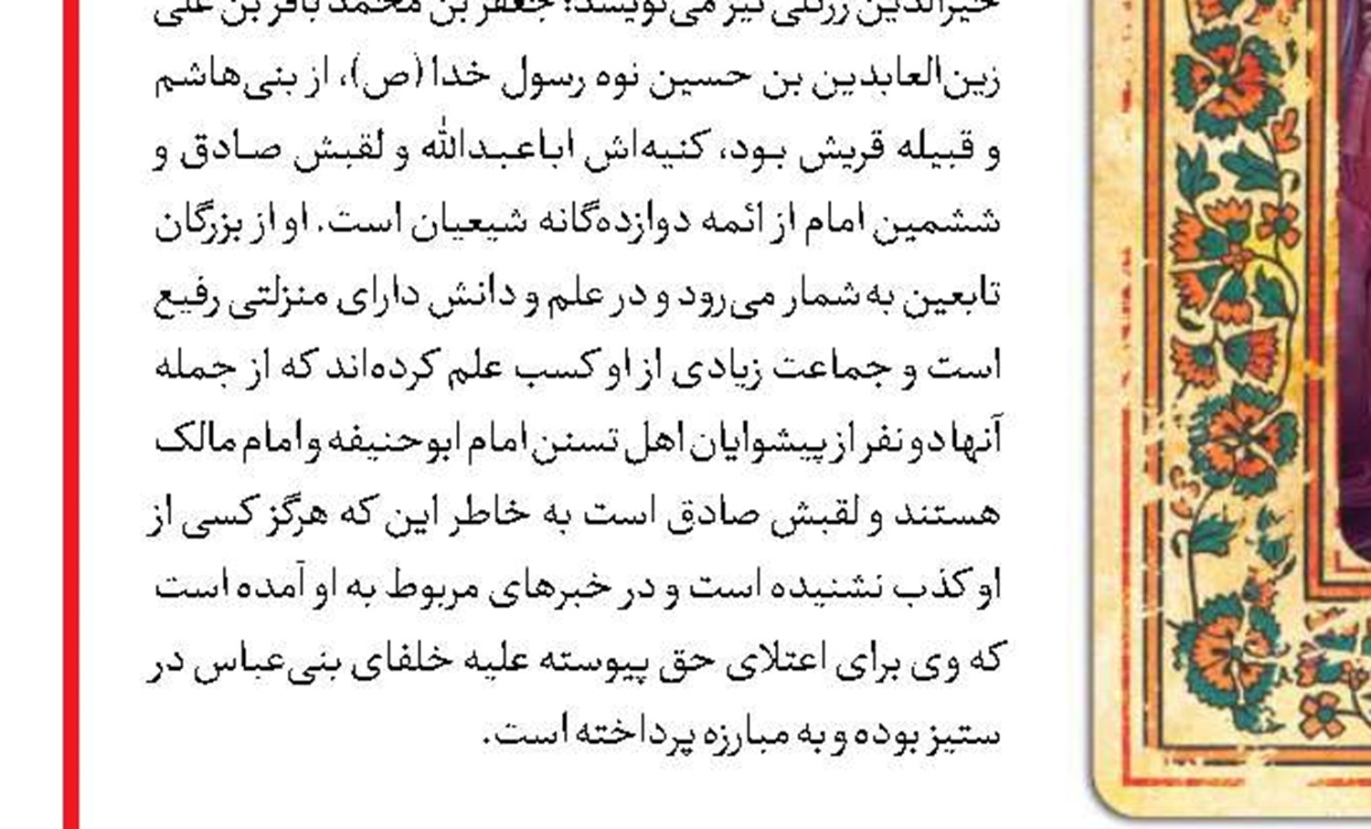 «عبارت کلاه‌فرنگی بندرعباس» روایت می‌شود