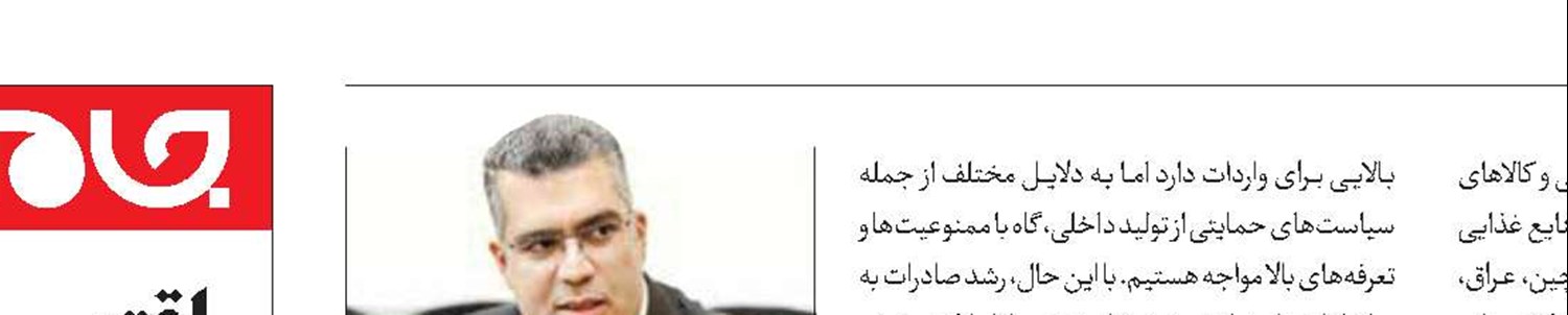 رکوردشکنی صادرات غیرنفتی در سایه تحریم‌ها