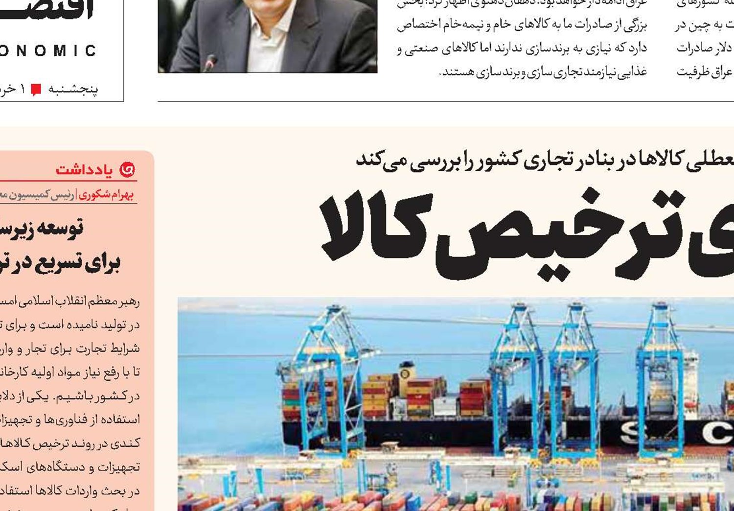 هزارتوی ترخیص کالا