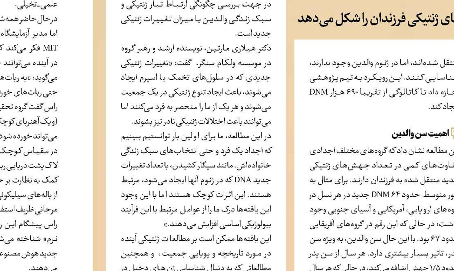 ریاضیات، معمار جدید رفتار انسان