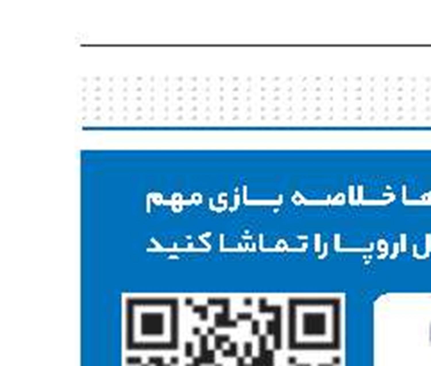 تهدید گواردیولا به استعفا
