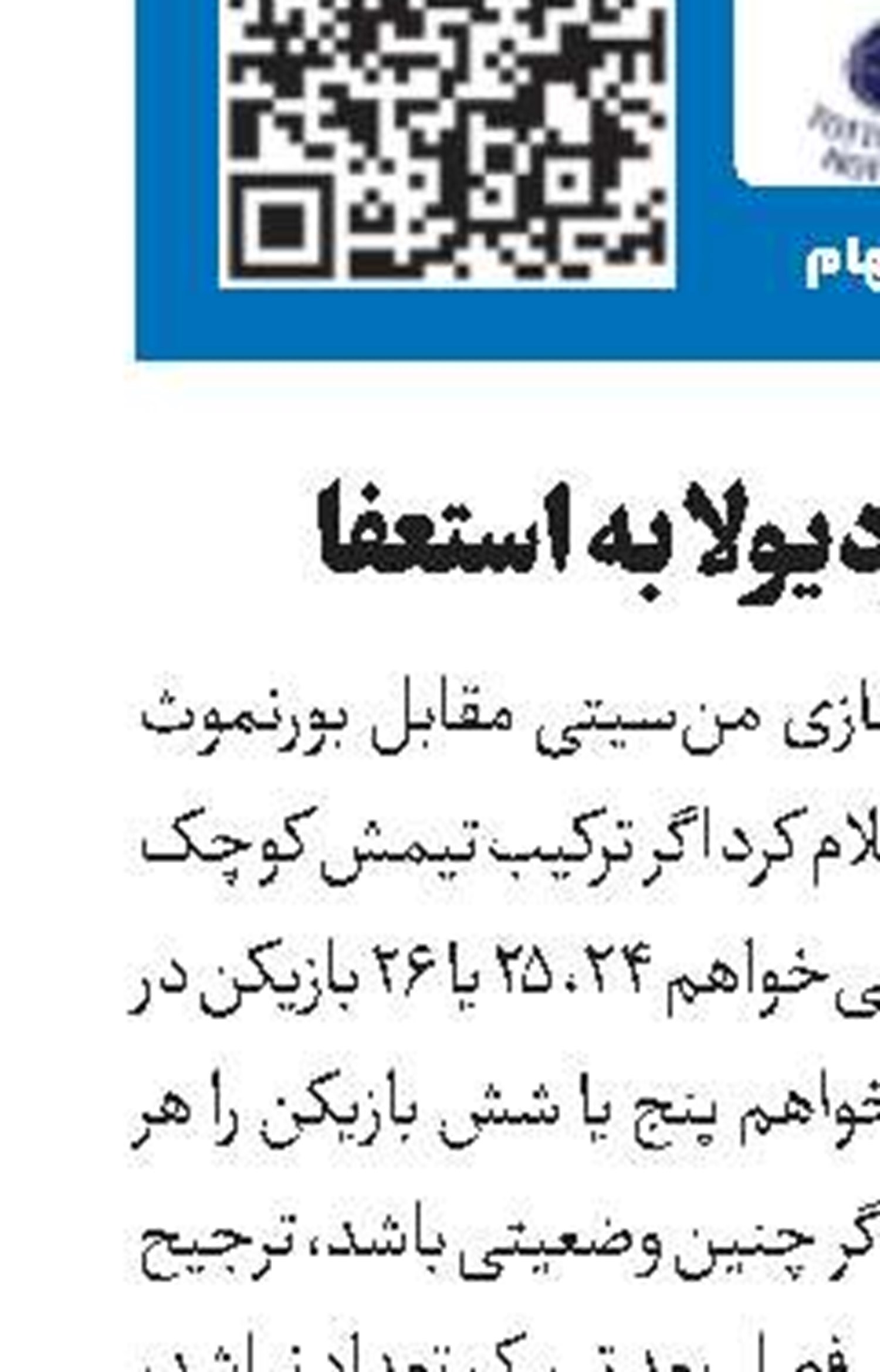 ویرتس در دوراهی لیورپول و بایرن مونیخ