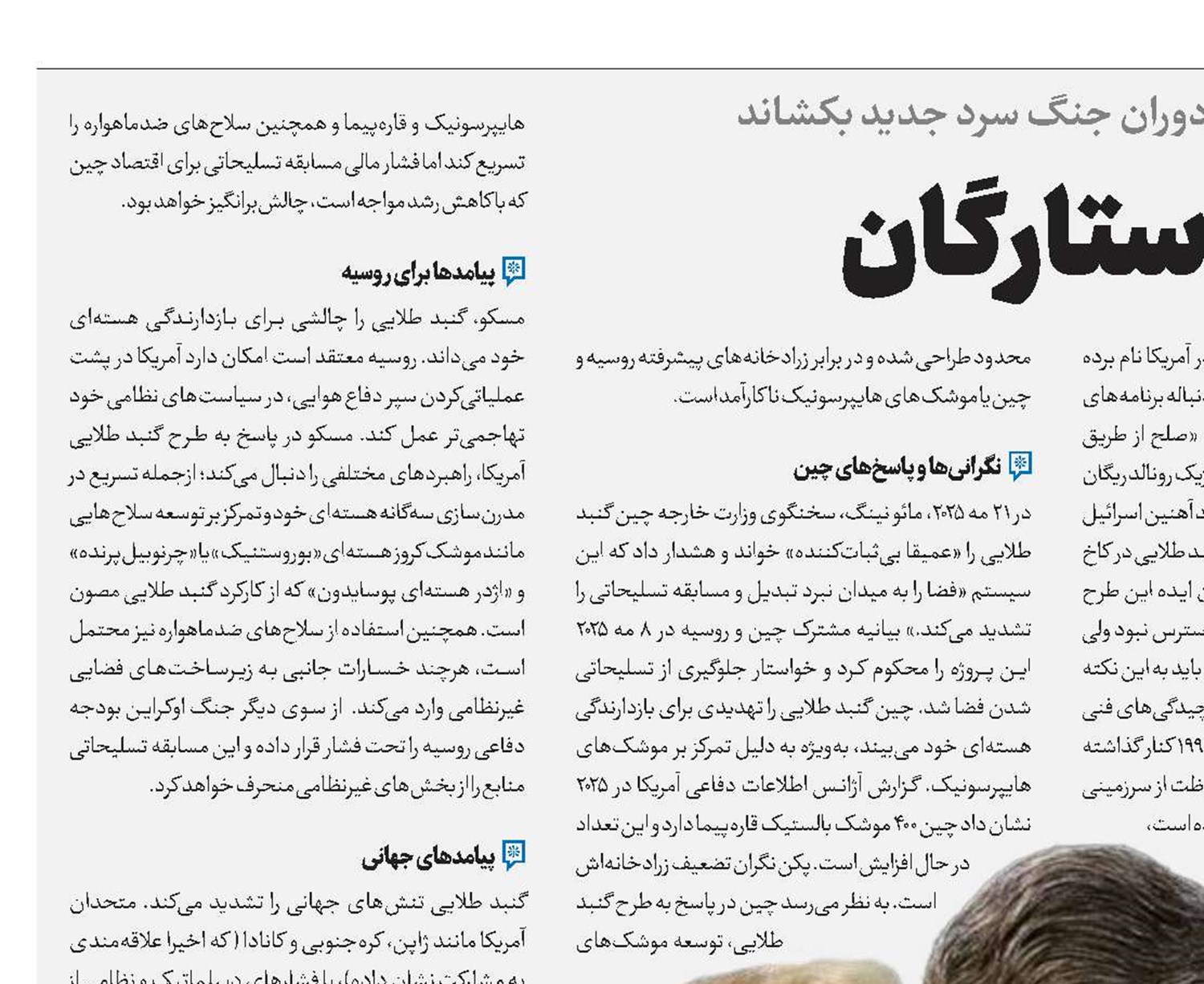 بازگشت جنگ ستارگان