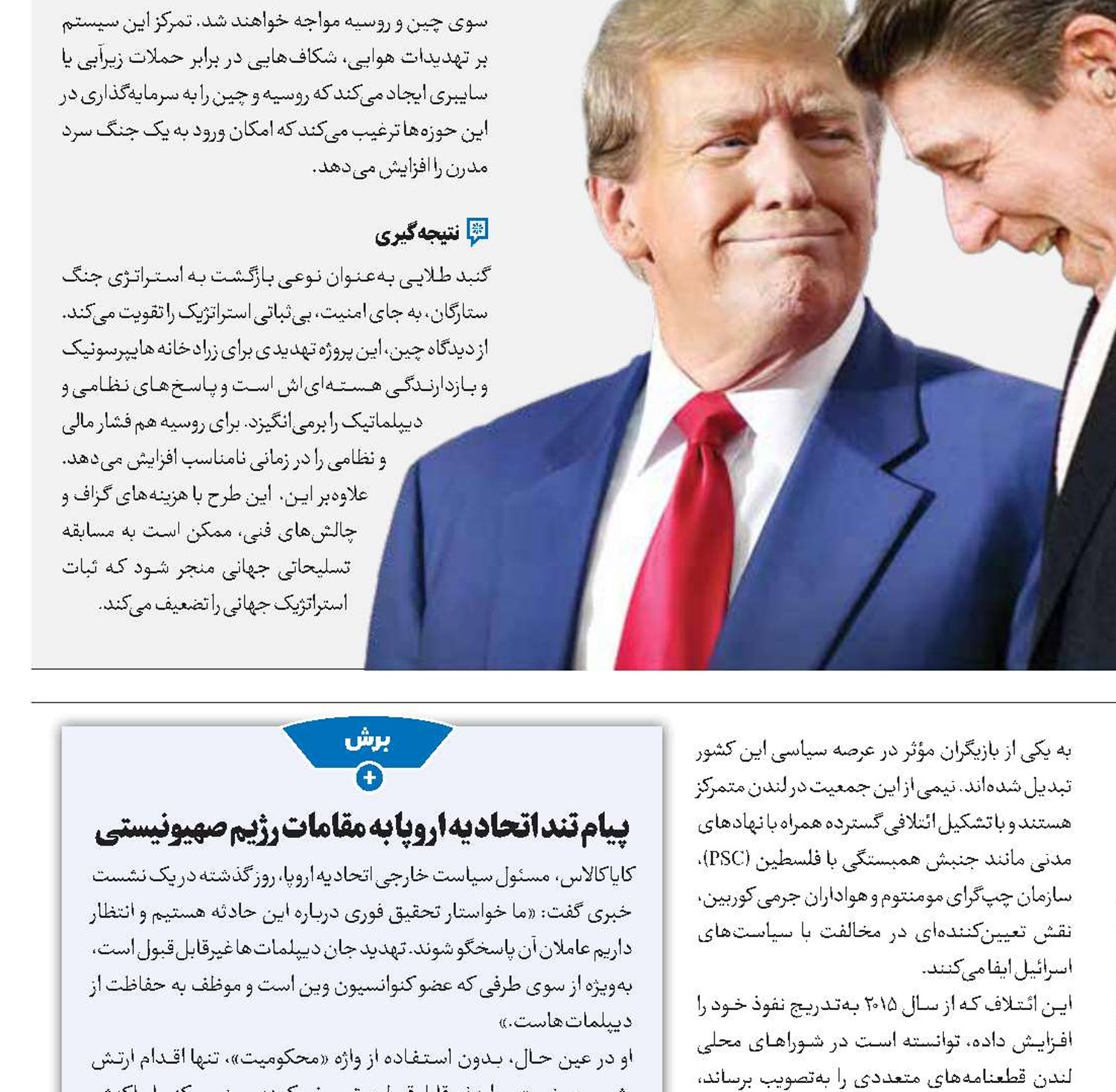 دلخوری کارفرما از خون‌آشام