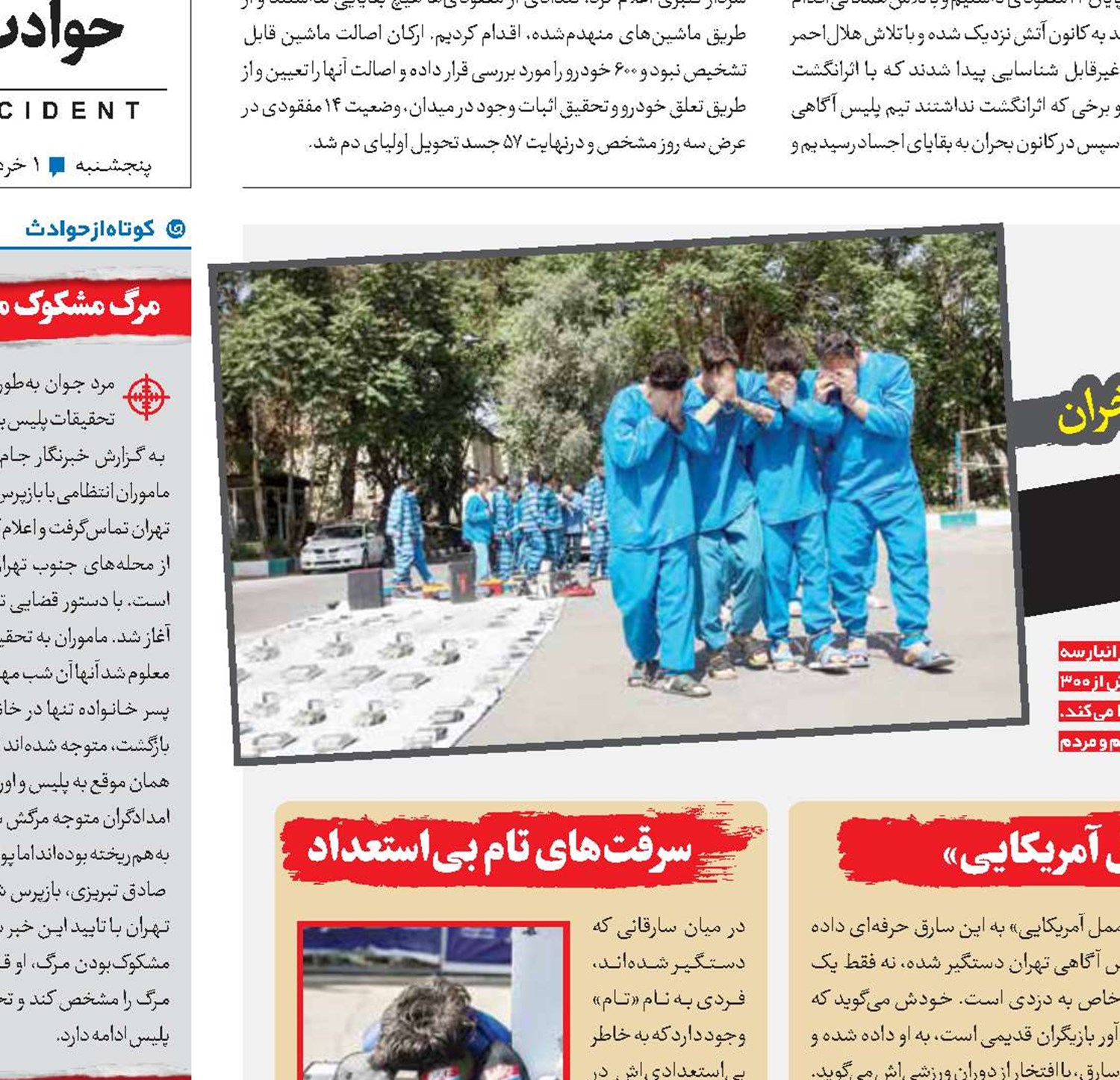 کیش و مات 230دزد