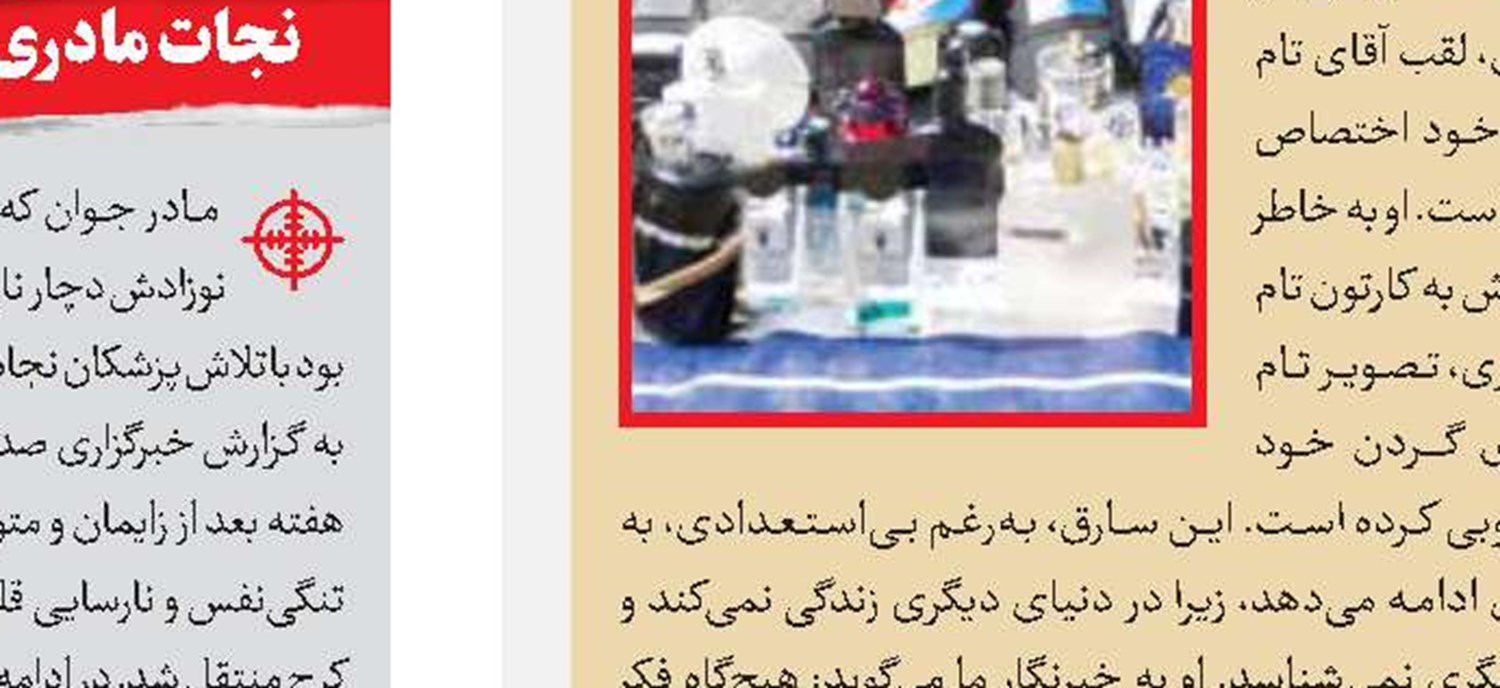 خودکشی مرد رمال بعد از قتل همسر سابقش