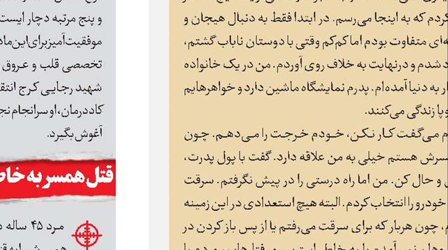 بازداشت شوهر و هووی پنهانی در ماجرای مرگ زن سالخورده