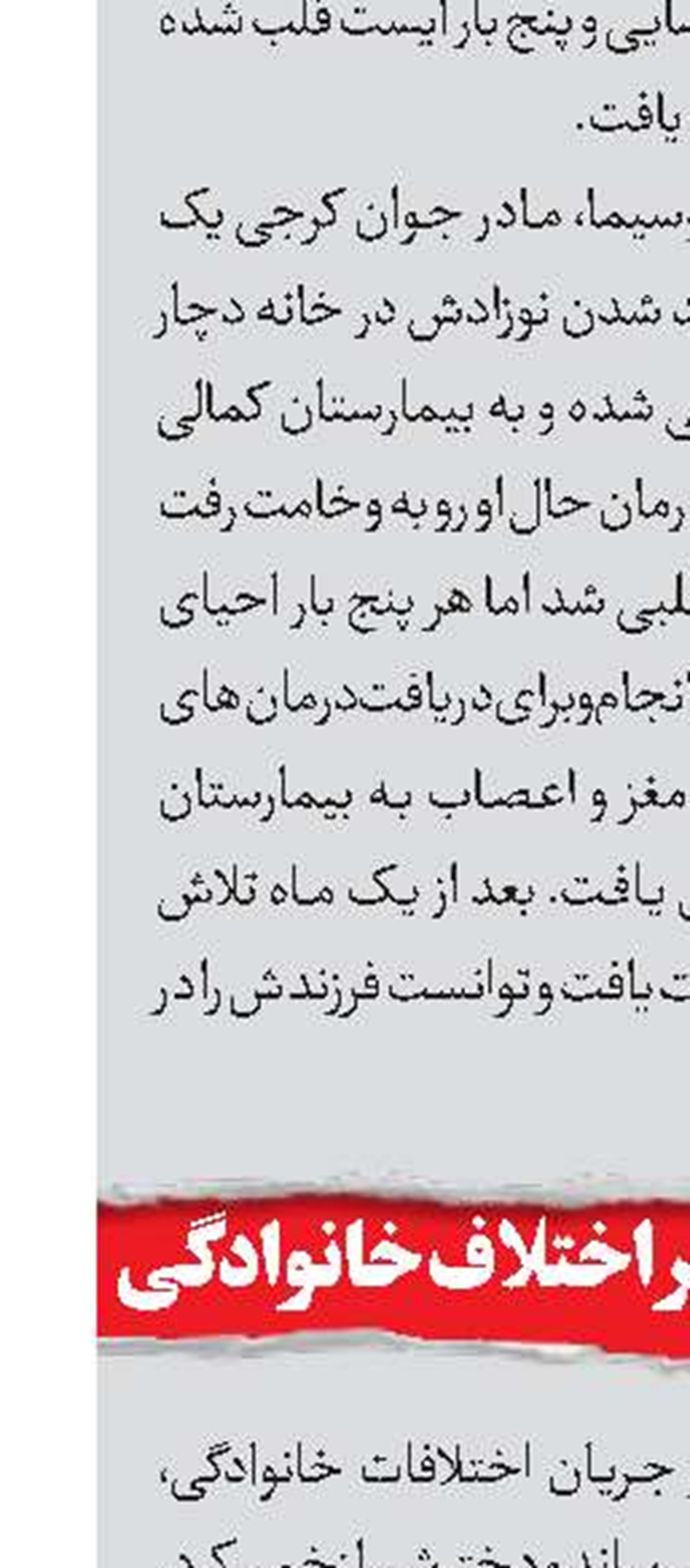 باند جعل عناوین دولتی متلاشی شد 