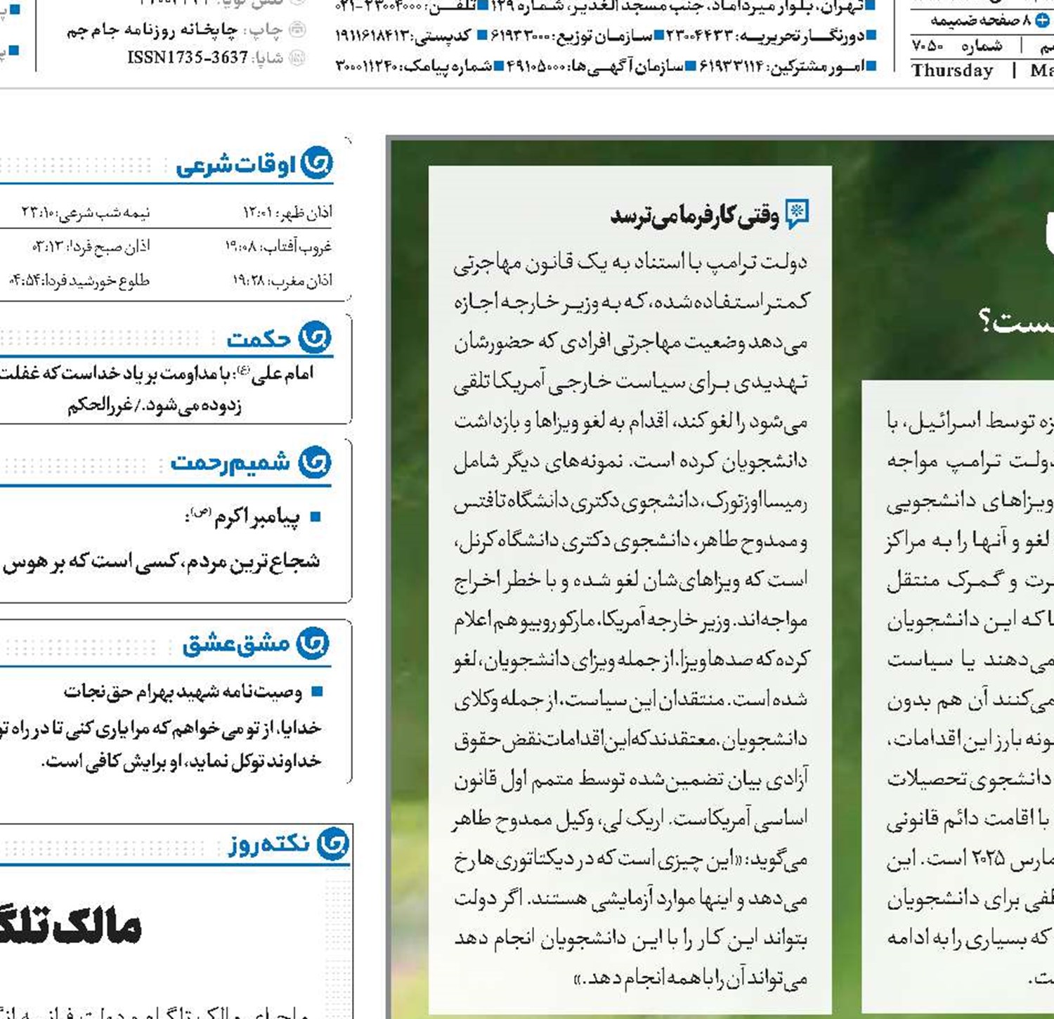 جنبش بیداری زنده است