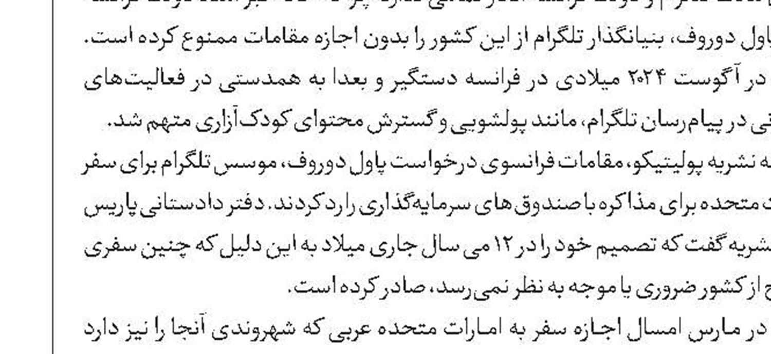 سرزمین هزار دف