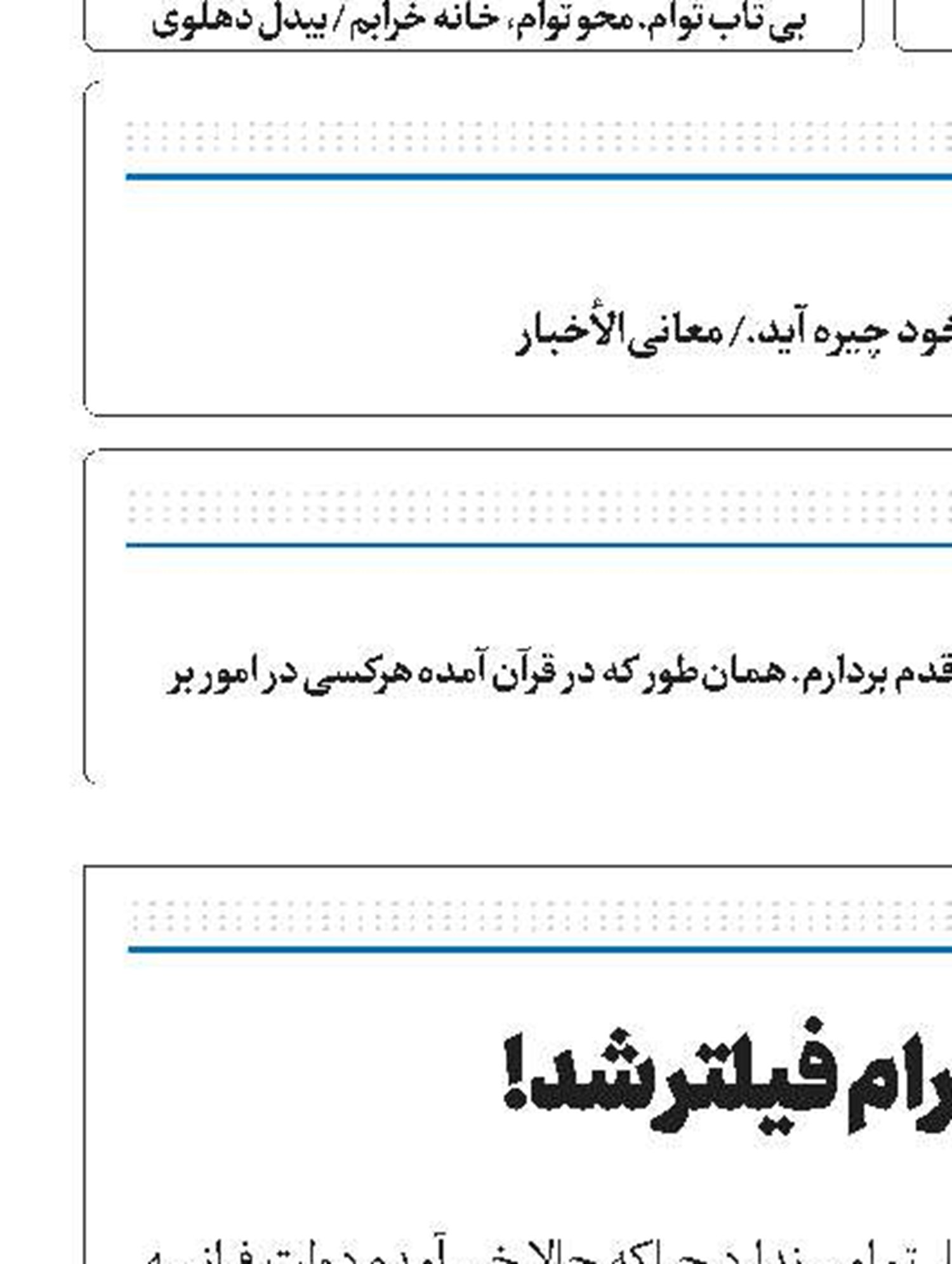 مالک تلگرام فیلتر شد!