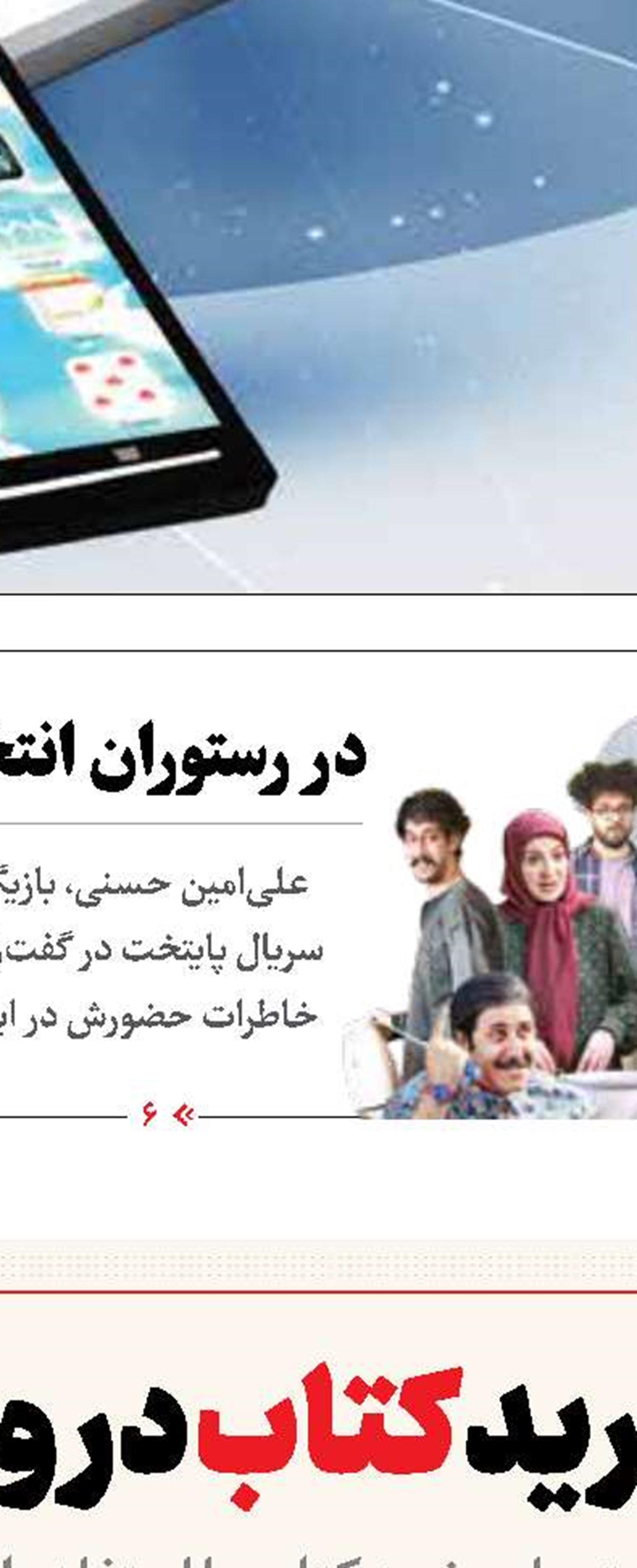 در ستایش حکمت متعالیه و عظمت ملاصدرا
