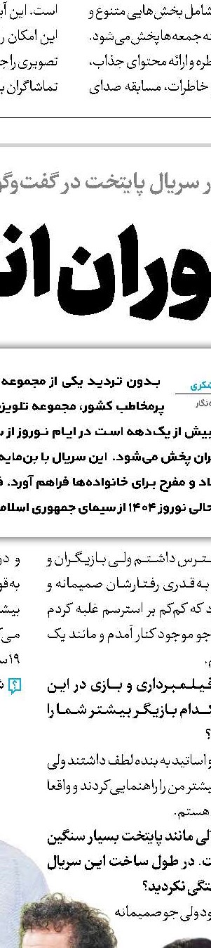 غافلگیری به سبک تلویزیون 