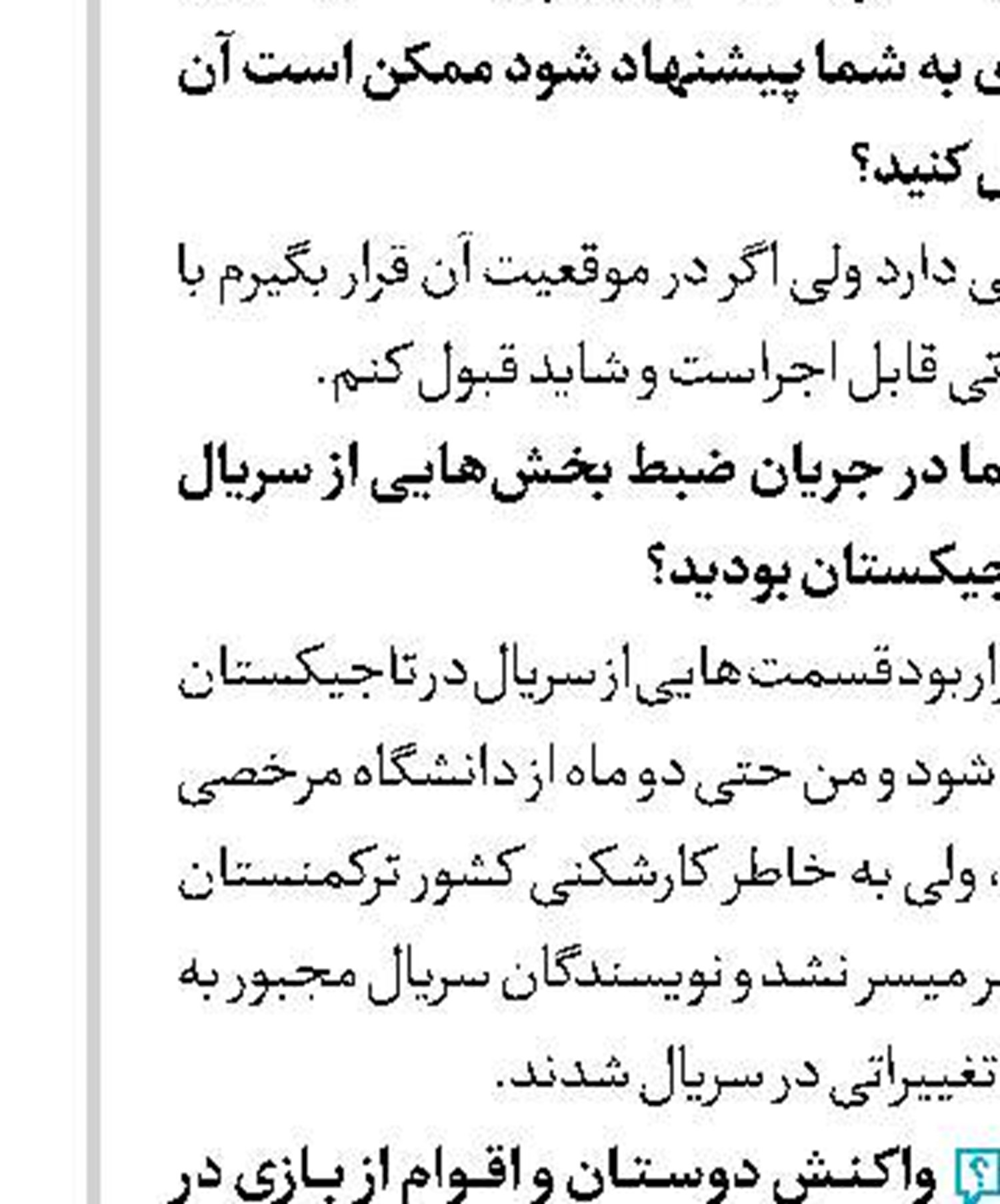 «سفر قند» در بندر شهید رجایی 