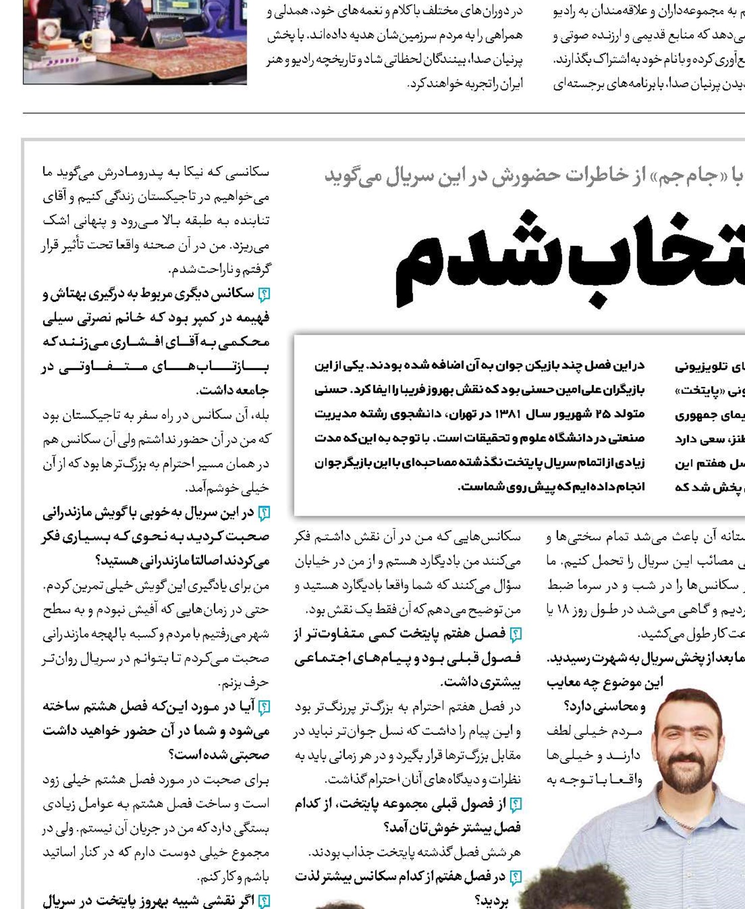 در رستوران انتخاب شدم