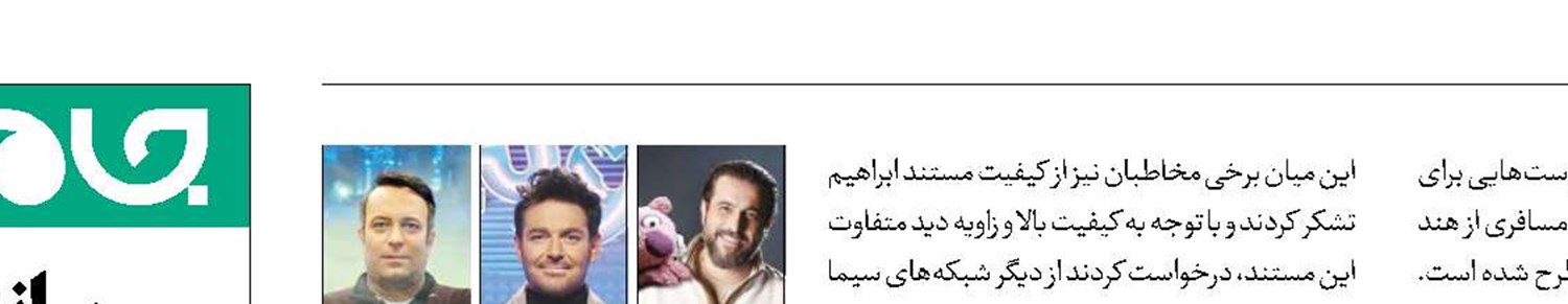 درخواست‌های متنوع مخاطبان از سامانه 162