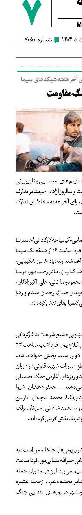 به رنگ مقاومت