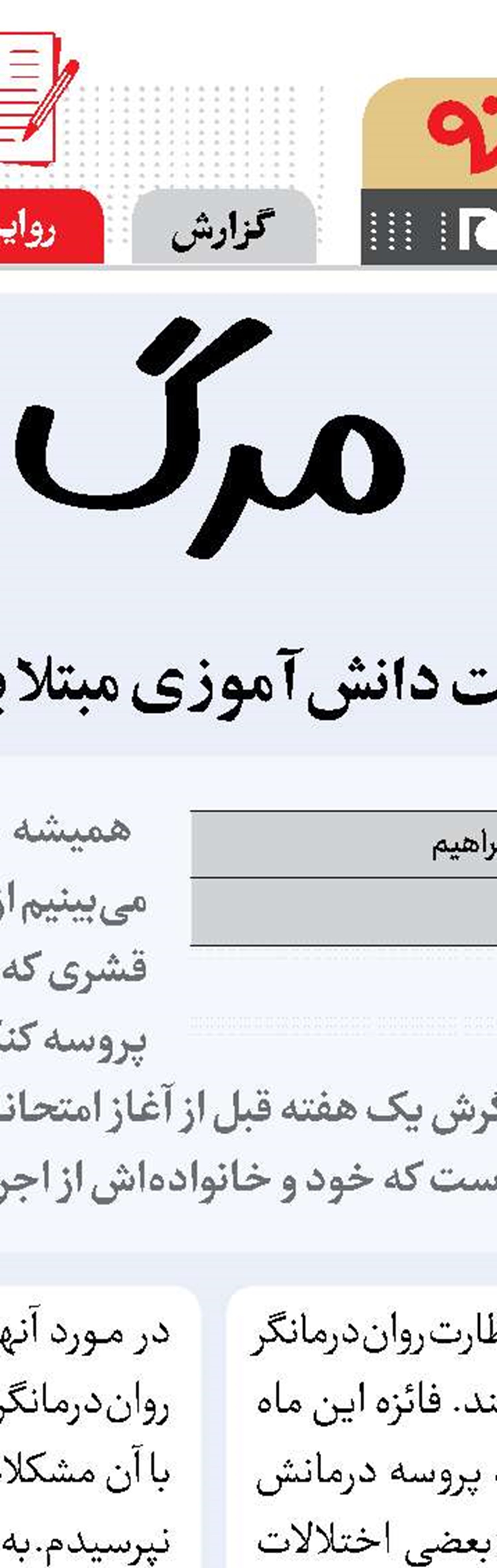 عادی نباش، عادی نشو!