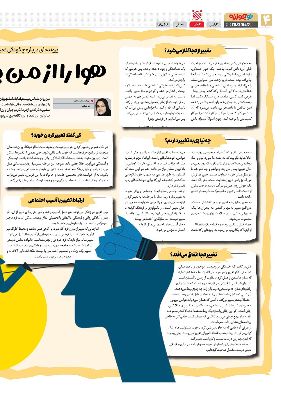 روزنامه تاریخ ۲ خرداد ۱۴۰۴