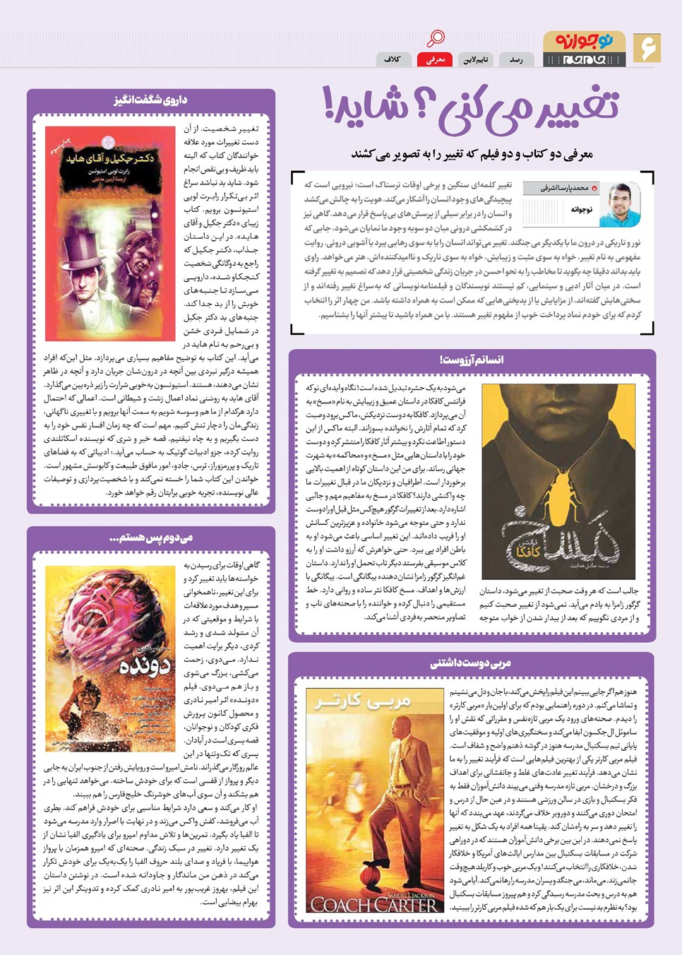 روزنامه تاریخ ۲ خرداد ۱۴۰۴