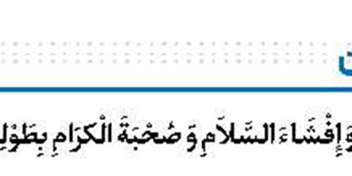 اوقات شرعی 