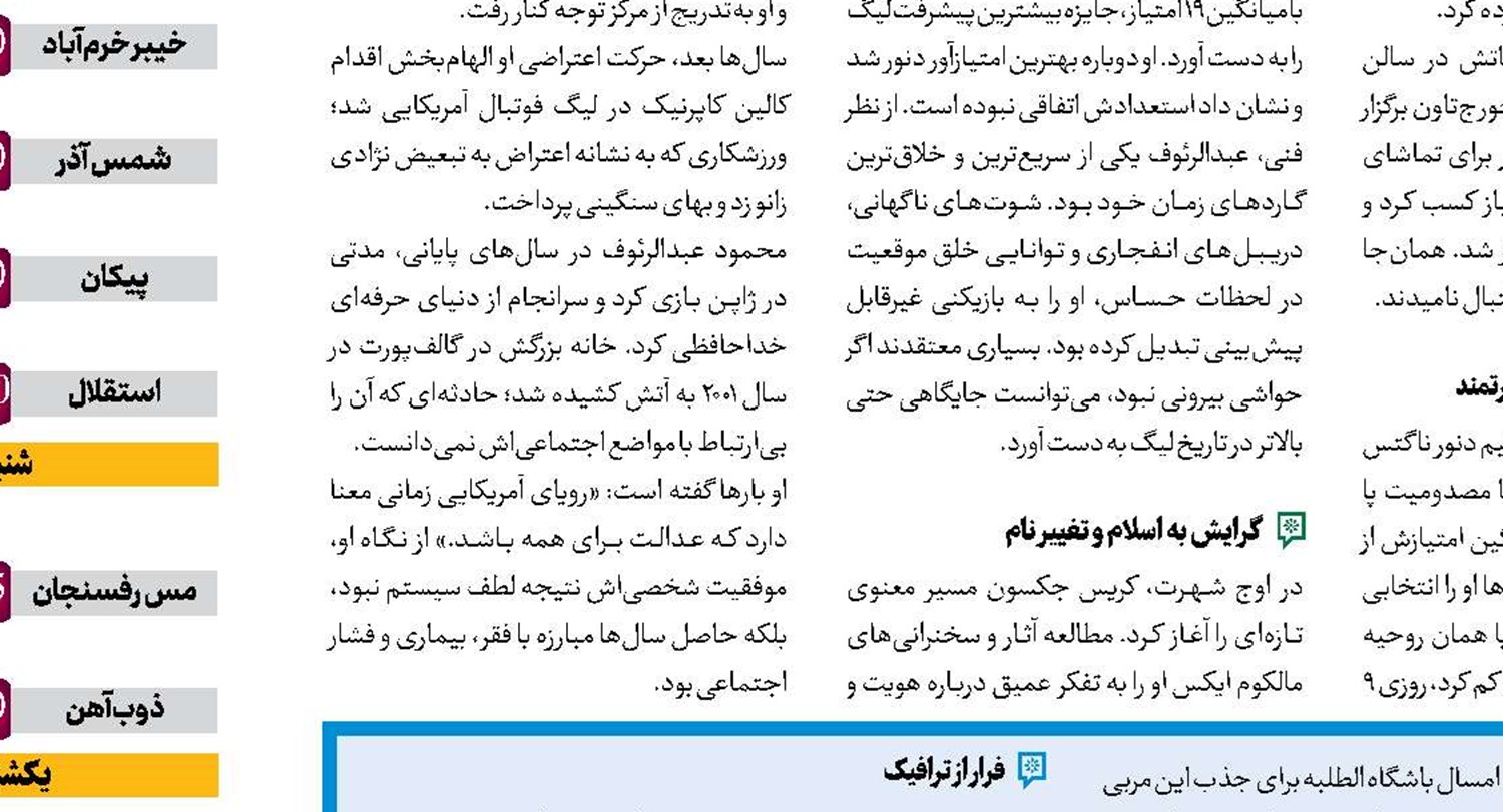 علی منصور محبوب در بغداد