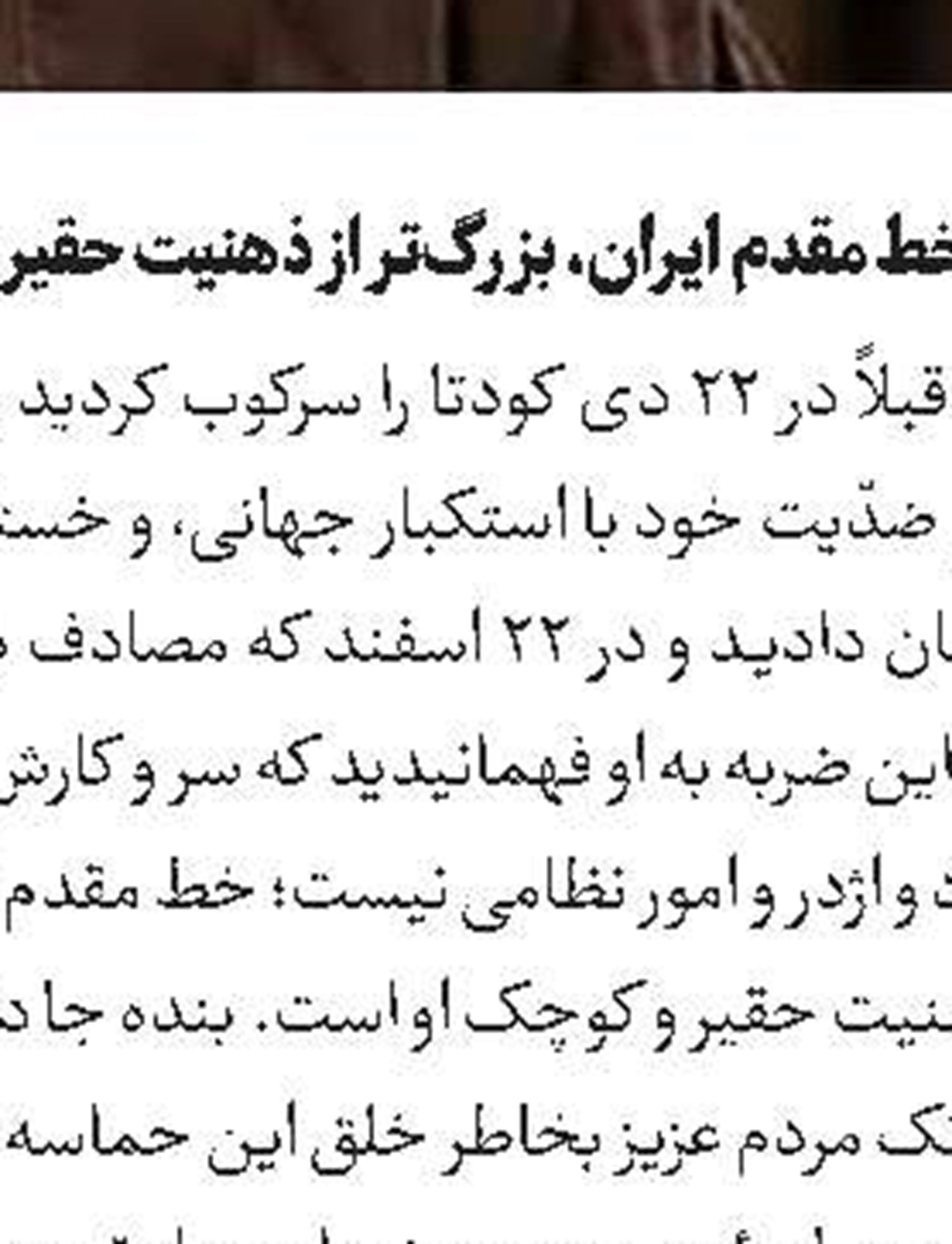 حملات آمریکا به ایران جنایت جنگی است