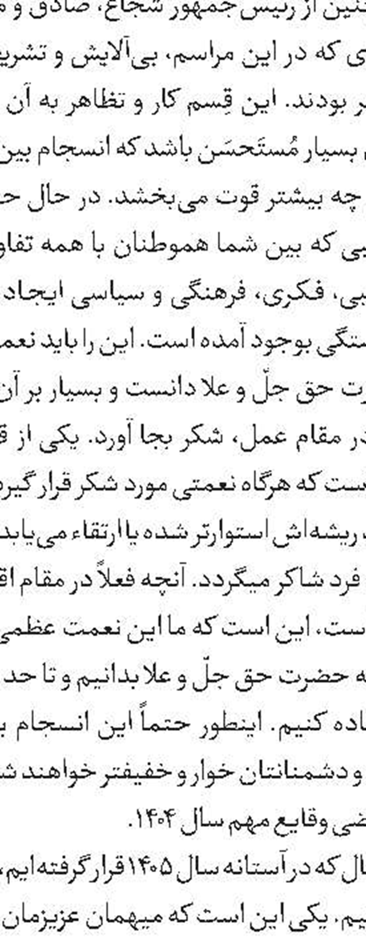 شکست محاسباتی آمریکا و پیامدهای آن