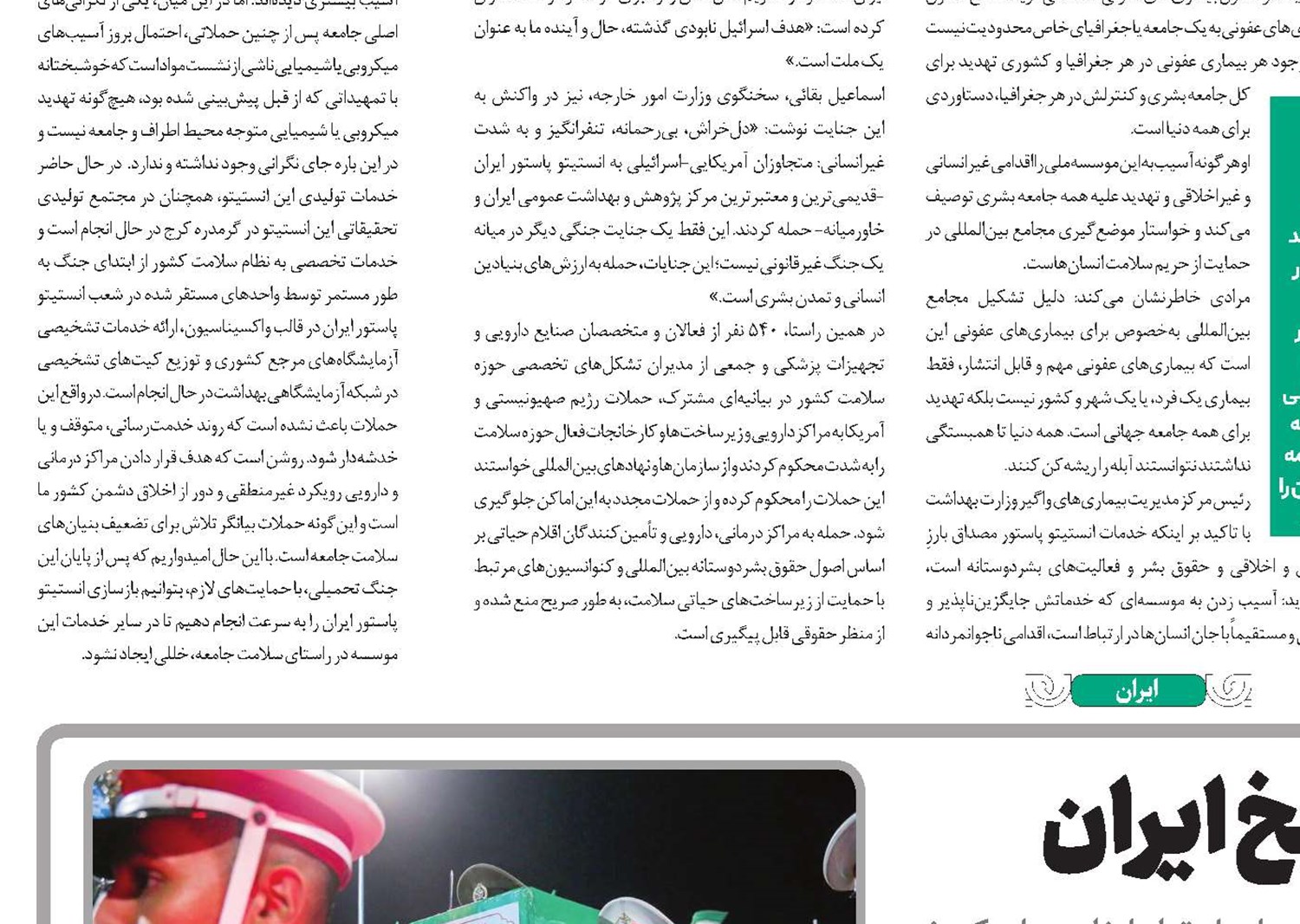 فرمانده‌ای در تراز تاریخ ایران