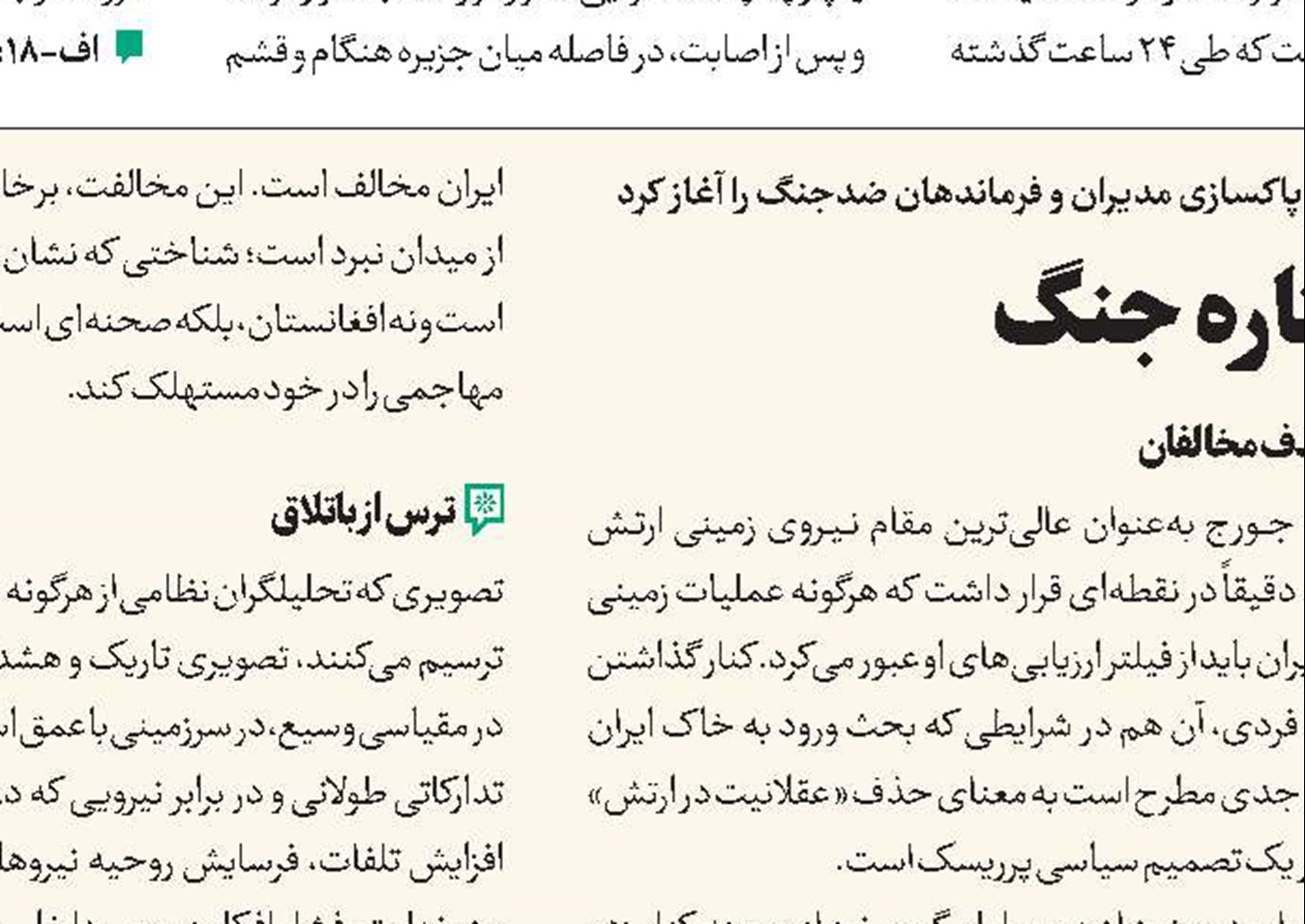 ۲همت اعتبار تخصیصی برای اسکان آسیب‌دیدگان