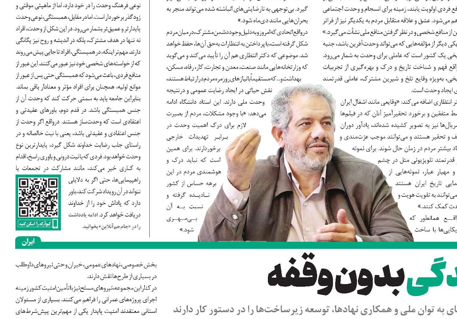 سازندگی بدون وقفه