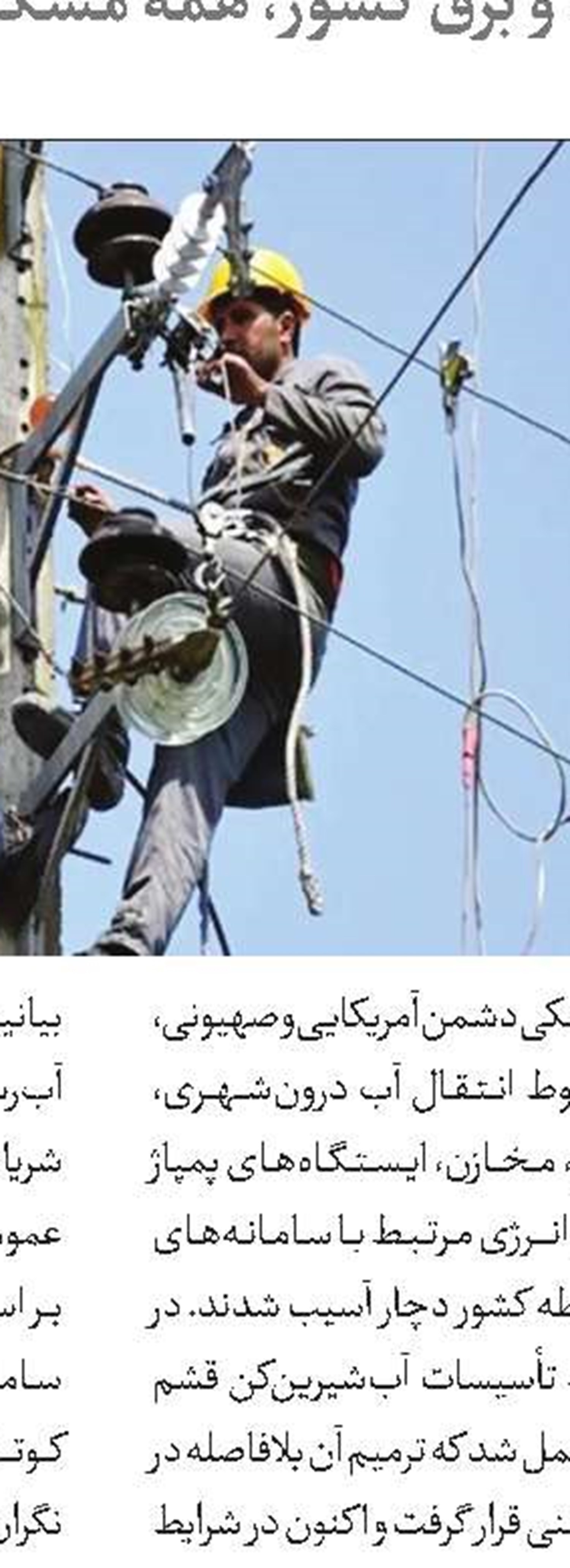 جایگاه راهبردی تنگه هرمز در اقتصاد ایران